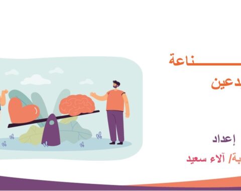 صناعة المبدعين