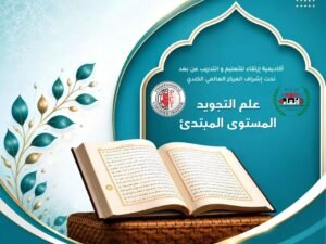 المستوى المبتدىء
